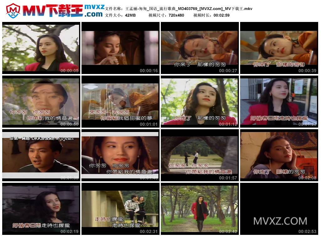 王孟丽-匆匆_国语_流行歌曲_MD403769